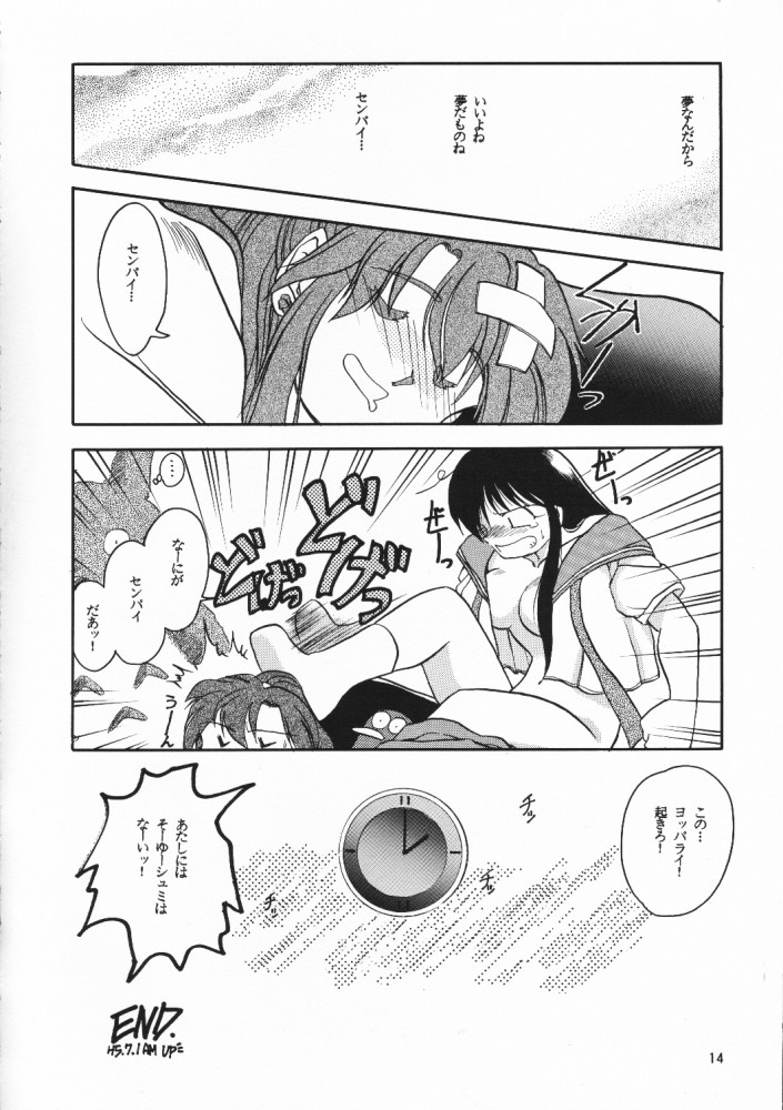 [PSYCODELICIOUS (Akiba Nagi)] Chou Sairoku PINKISH COLLECTION (Various) [Incomplete] - Page 13