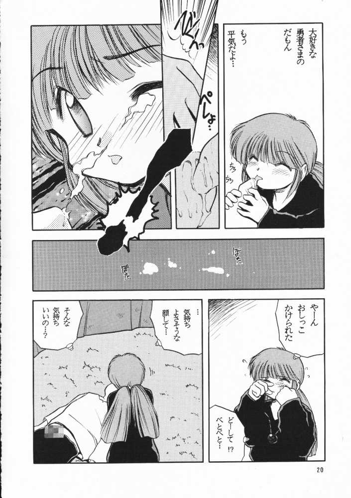 [PSYCODELICIOUS (Akiba Nagi)] Chou Sairoku PINKISH COLLECTION (Various) [Incomplete] - Page 19