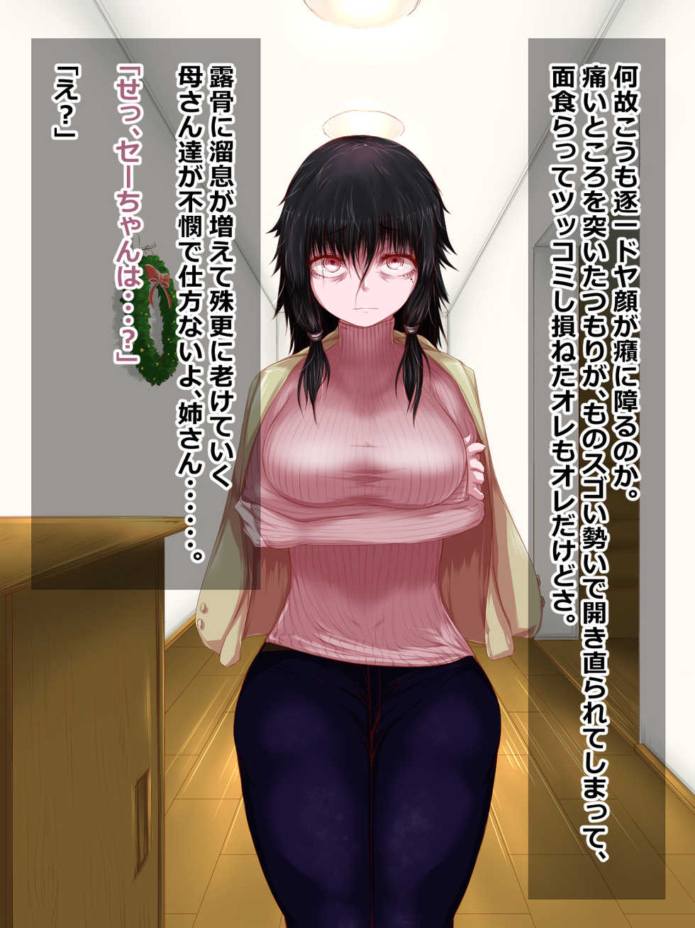 Abunai Kagaku To Oneechan