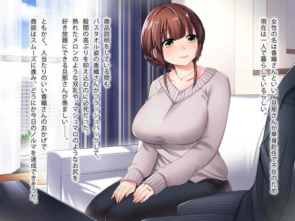 Hitozuma Ni Love Letter O Okutte Mita