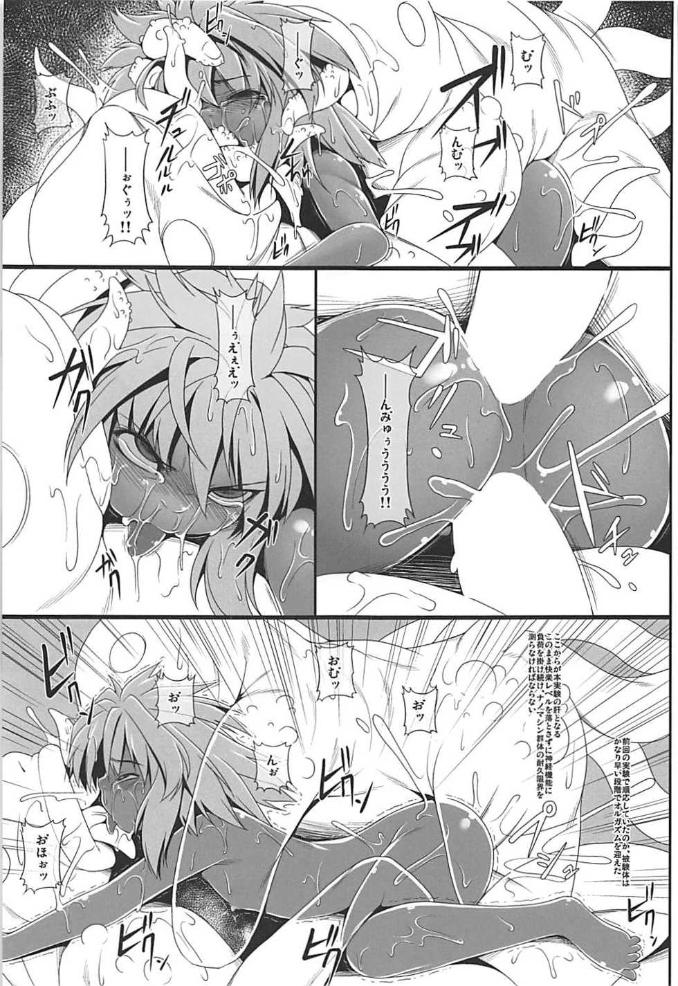 (C86) [Aerial Rave (Jacky)] EMERALD SPLASH 2 (Xenogears) - Page 7