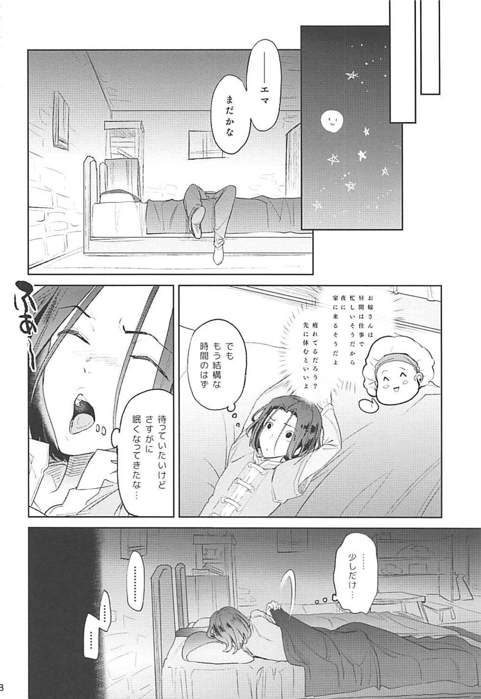 (COMIC1☆13) [Tororo Ohkami (Ohkami Ryosuke)] Nima Taishi-sama to Kekkon Shimashita!! (Dragon Quest XI) - Page 7