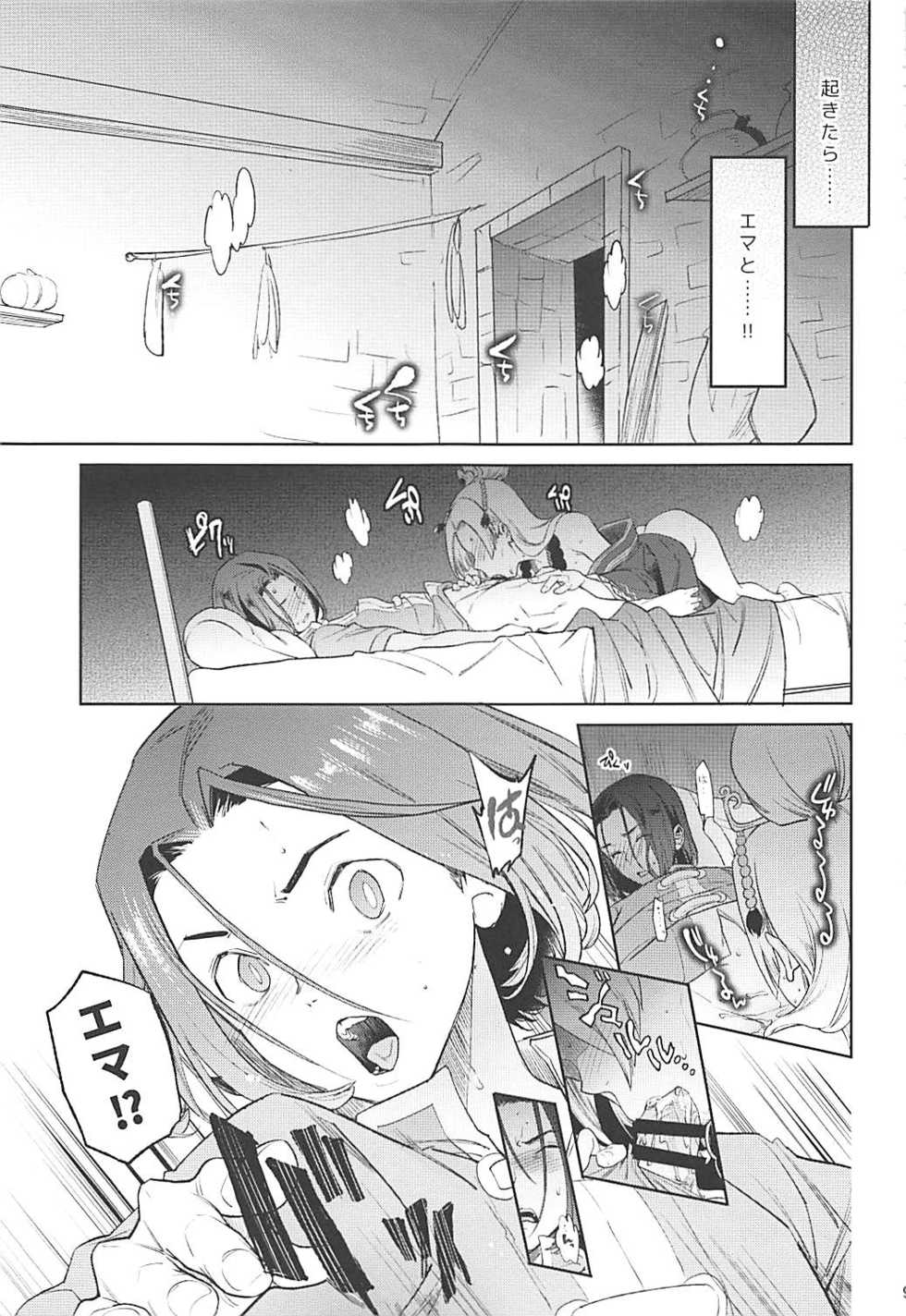 (COMIC1☆13) [Tororo Ohkami (Ohkami Ryosuke)] Nima Taishi-sama to Kekkon Shimashita!! (Dragon Quest XI) - Page 8