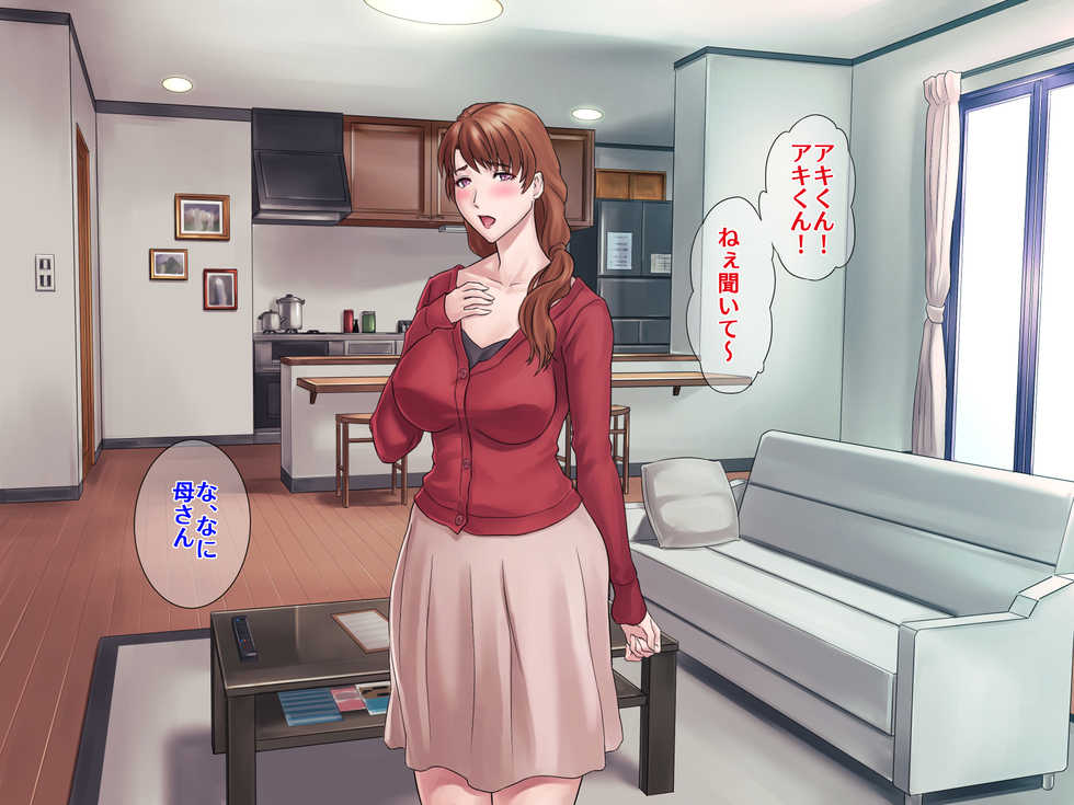 [Grassturtle] Muchimuchi Okaasan no Himitsu no Daietto Sakusen, Himitsu no 〇〇〇 Sakusen - Page 2