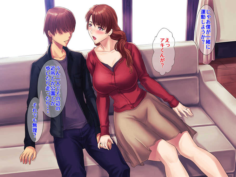 [Grassturtle] Muchimuchi Okaasan no Himitsu no Daietto Sakusen, Himitsu no 〇〇〇 Sakusen - Page 6