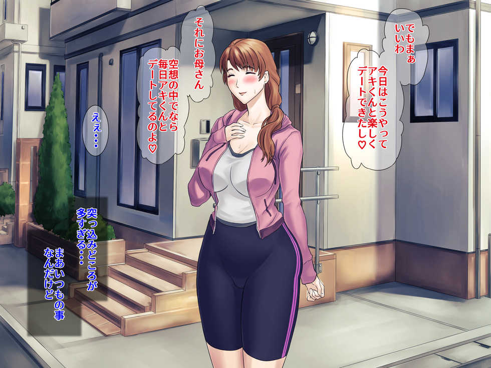 [Grassturtle] Muchimuchi Okaasan no Himitsu no Daietto Sakusen, Himitsu no 〇〇〇 Sakusen - Page 10