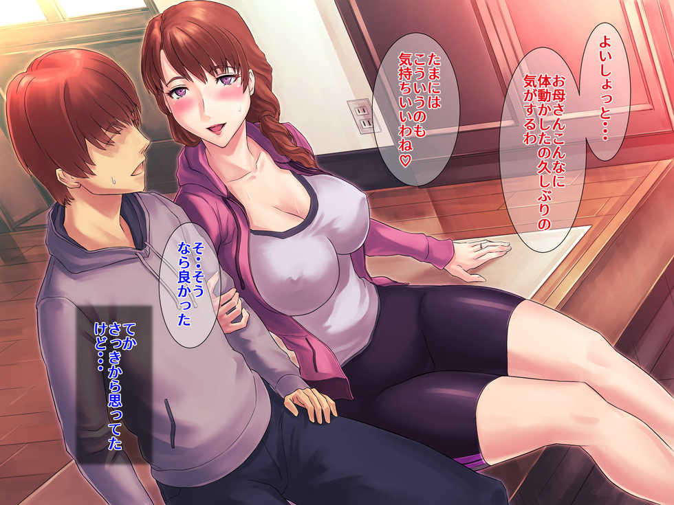 [Grassturtle] Muchimuchi Okaasan no Himitsu no Daietto Sakusen, Himitsu no 〇〇〇 Sakusen - Page 11