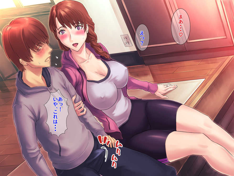 [Grassturtle] Muchimuchi Okaasan no Himitsu no Daietto Sakusen, Himitsu no 〇〇〇 Sakusen - Page 13