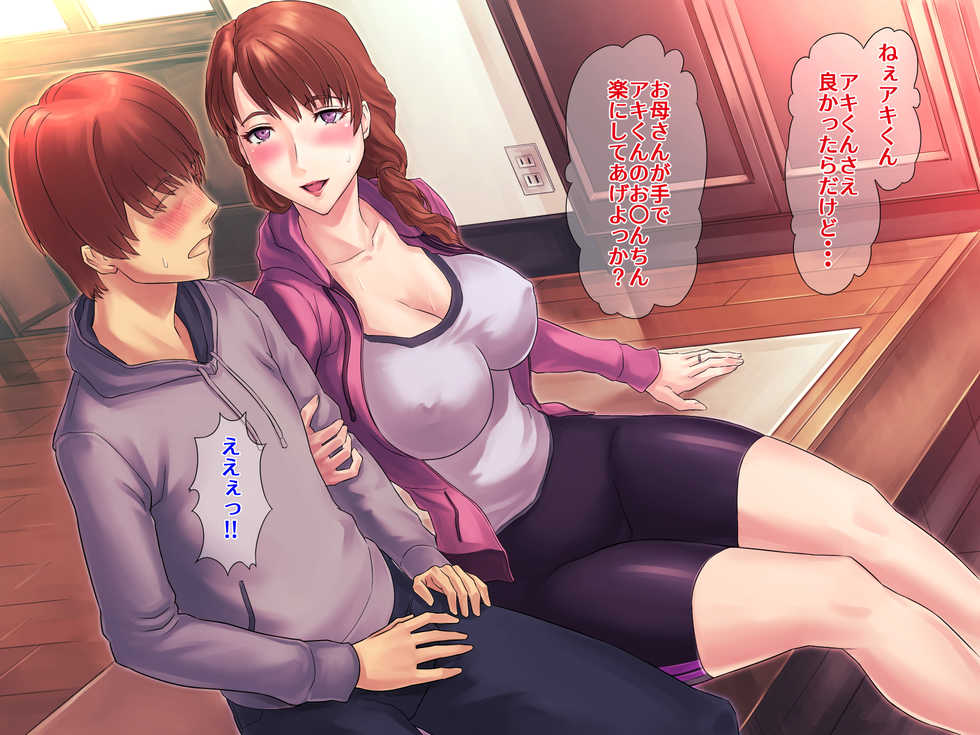 [Grassturtle] Muchimuchi Okaasan no Himitsu no Daietto Sakusen, Himitsu no 〇〇〇 Sakusen - Page 15