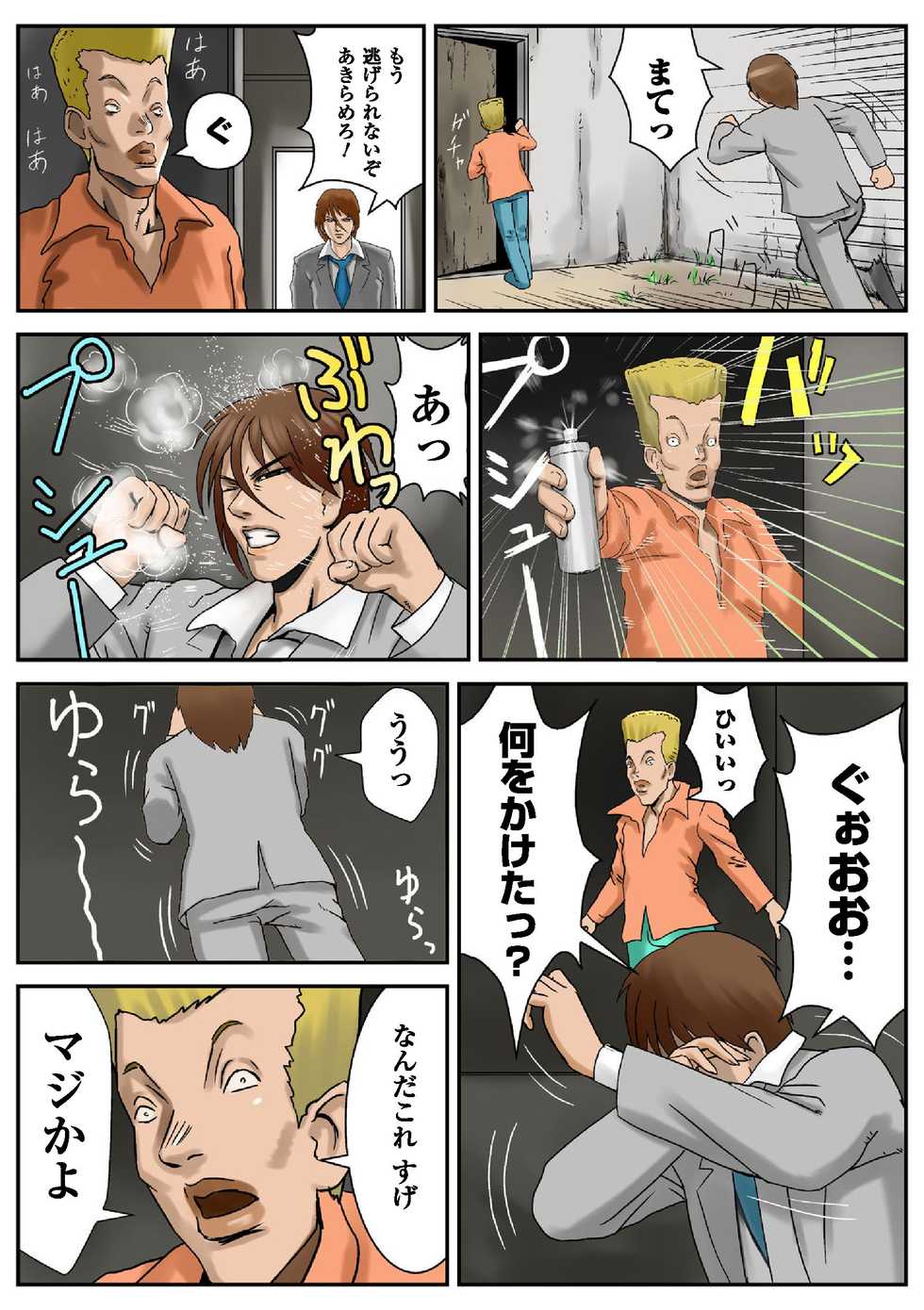 [Mame Danuki] Nyotaika Paradise ~Gacchiri ★ Pleasure Land~ Special Edition - Page 16