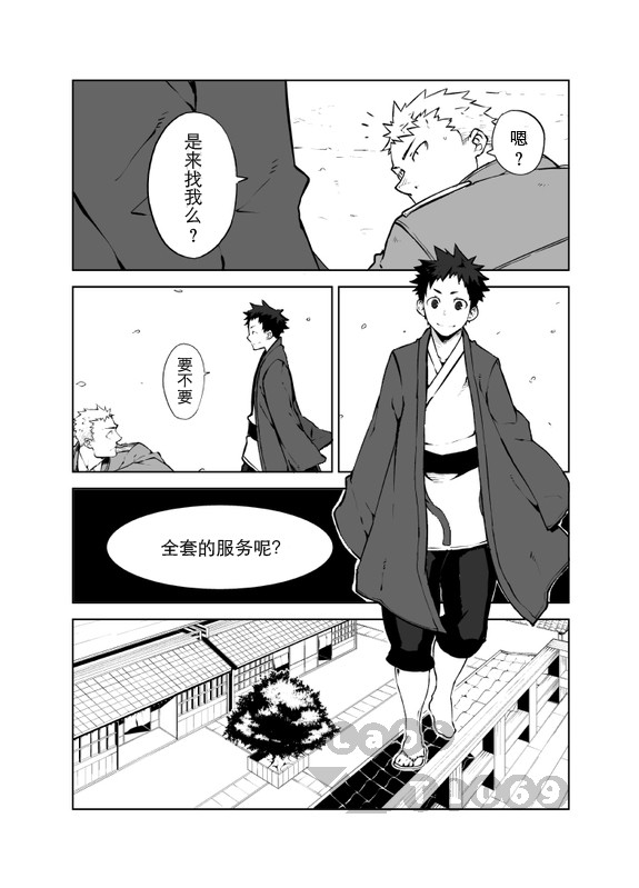 [anything (naop)] Ashita ga Kuru Mae ni | 明天到来之前 [Chinese] - Page 3