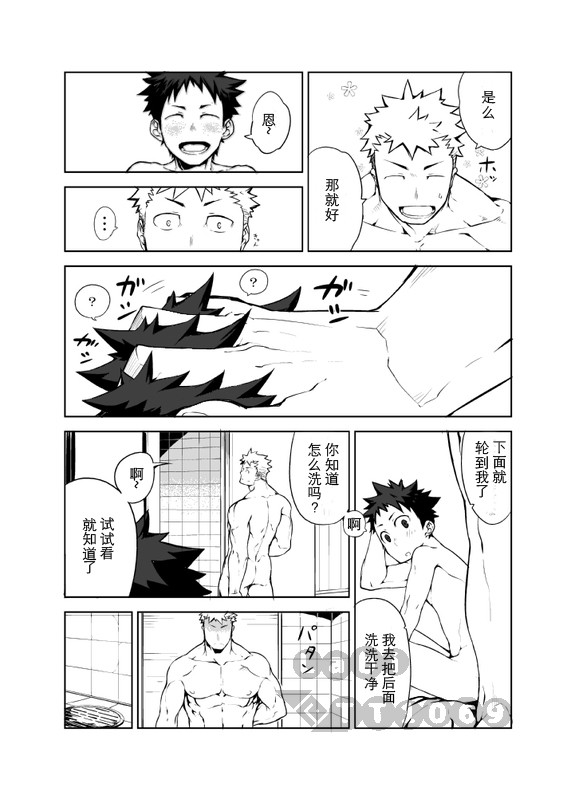 [anything (naop)] Ashita ga Kuru Mae ni | 明天到来之前 [Chinese] - Page 16