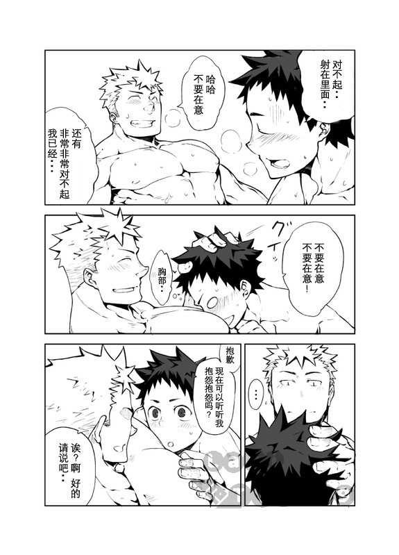 [anything (naop)] Ashita ga Kuru Mae ni | 明天到来之前 [Chinese] - Page 22