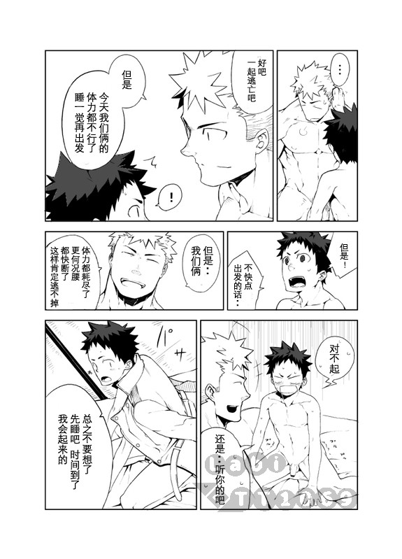 [anything (naop)] Ashita ga Kuru Mae ni | 明天到来之前 [Chinese] - Page 26