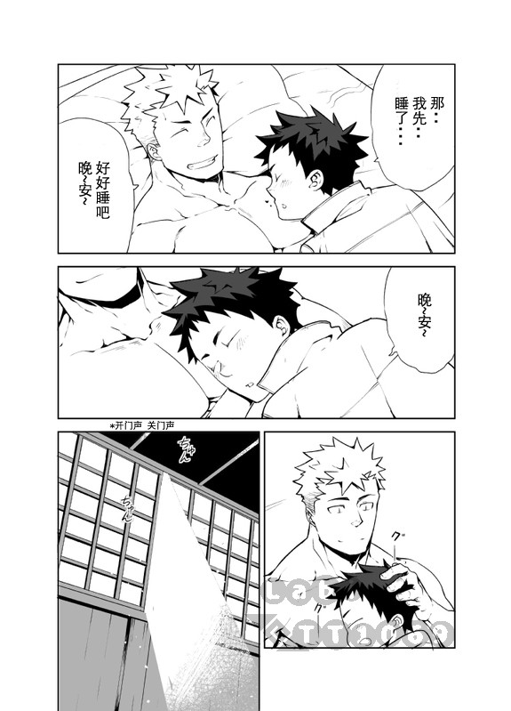 [anything (naop)] Ashita ga Kuru Mae ni | 明天到来之前 [Chinese] - Page 27