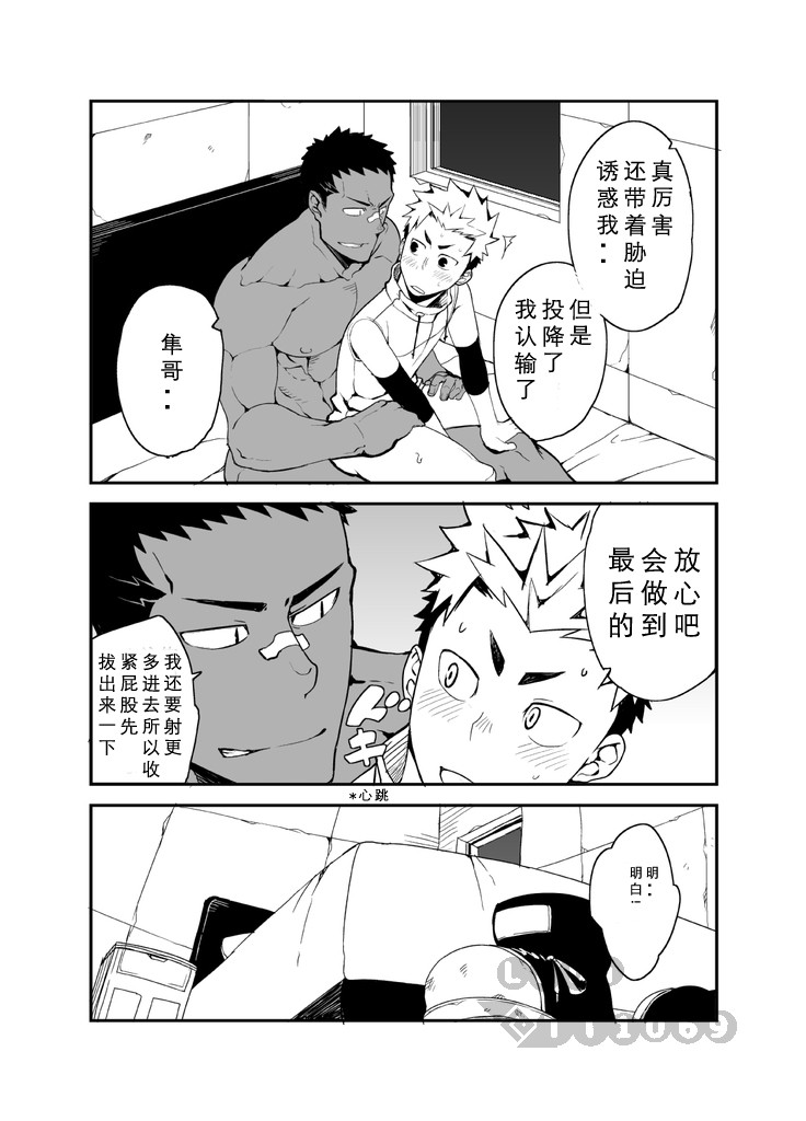 [anything (naop)] Strav | 街头恋情 [Chinese] - Page 27