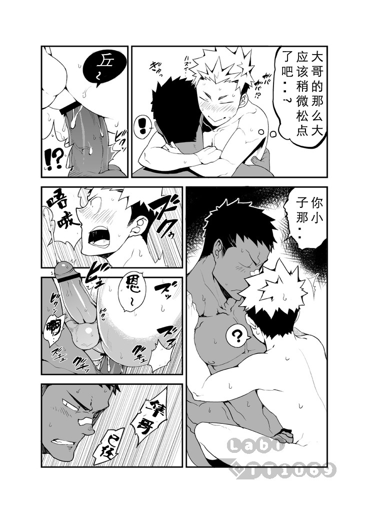 [anything (naop)] Strav | 街头恋情 [Chinese] - Page 29