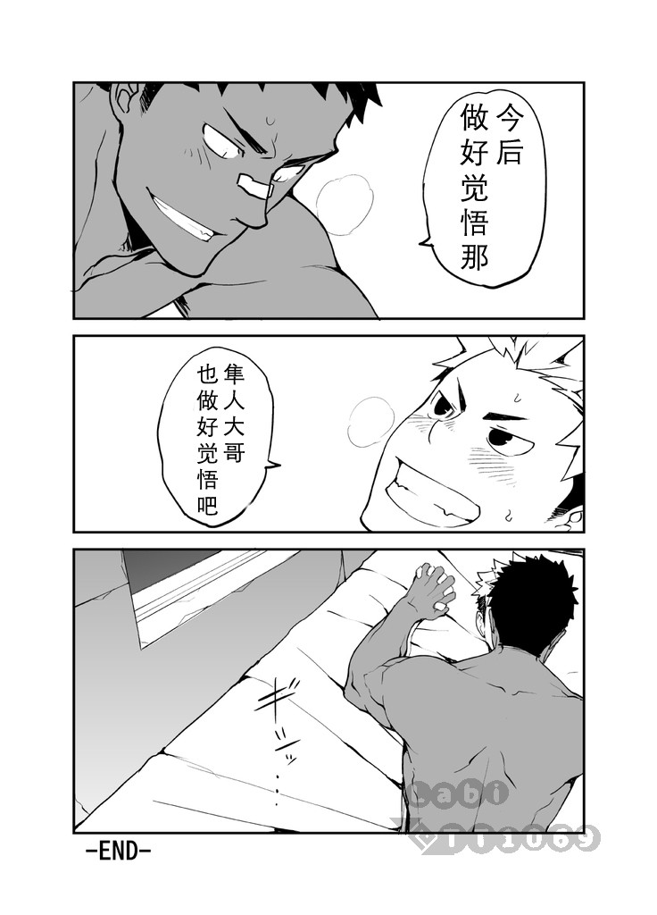 [anything (naop)] Strav | 街头恋情 [Chinese] - Page 32