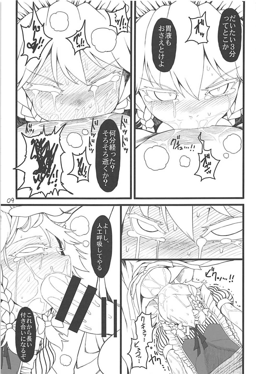 (C93) [Yashiya (YASSY)] Sakuya Doll 3 (Touhou Project) - Page 8