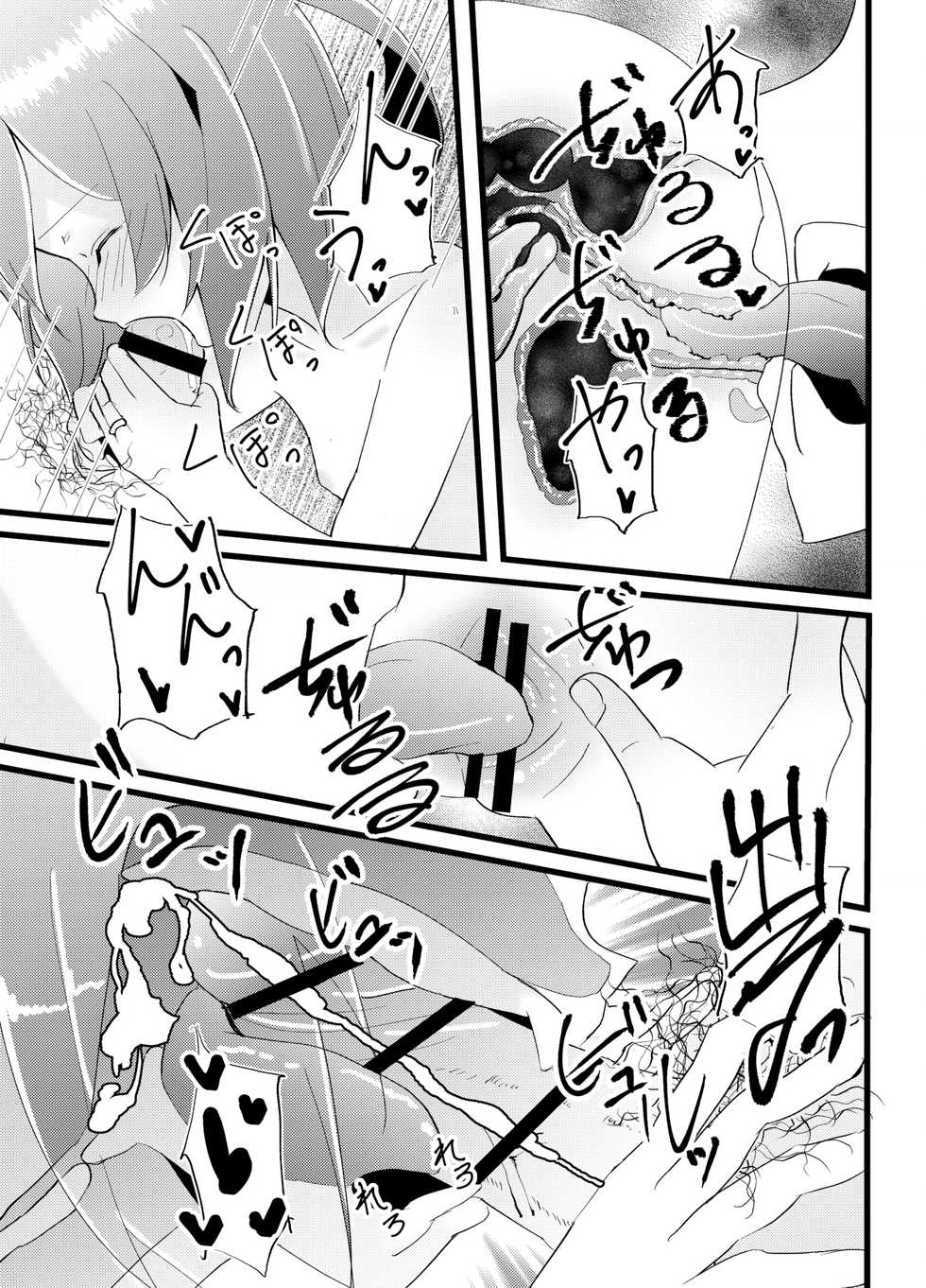 [Natukiya (Nanami Natuki)] Iyashite Ikazuchi-chan 4 (Kantai Collection -KanColle-) [Digital] - Page 13