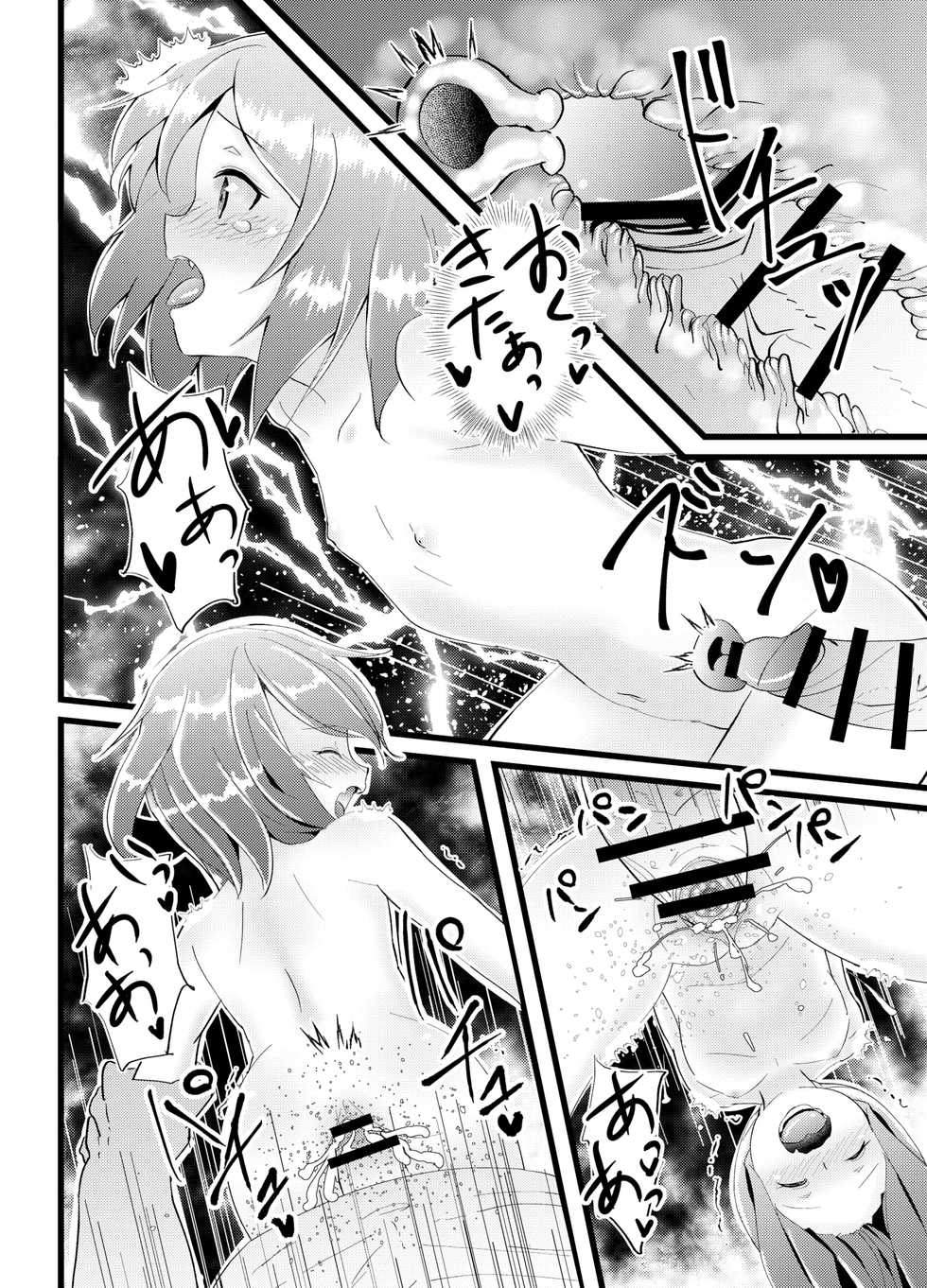 [Natukiya (Nanami Natuki)] Iyashite Ikazuchi-chan 4 (Kantai Collection -KanColle-) [Digital] - Page 16