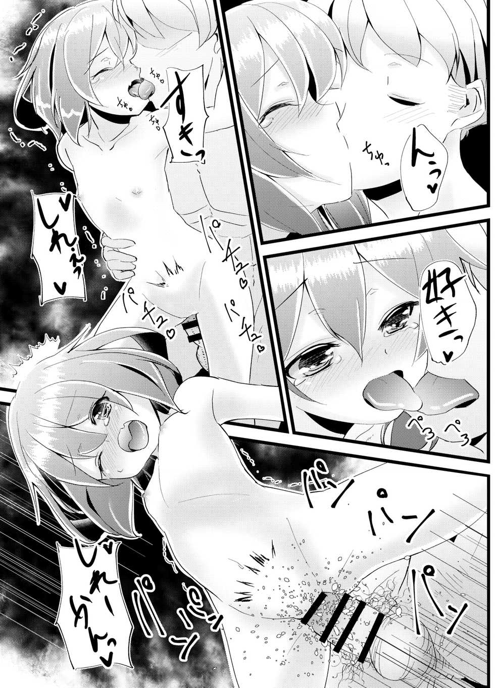 [Natukiya (Nanami Natuki)] Iyashite Ikazuchi-chan 4 (Kantai Collection -KanColle-) [Digital] - Page 17