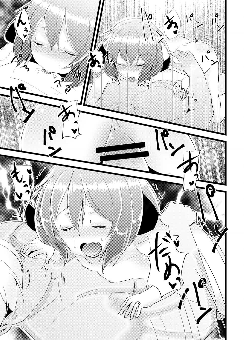 [Natukiya (Nanami Natuki)] Iyashite Ikazuchi-chan 4 (Kantai Collection -KanColle-) [Digital] - Page 19