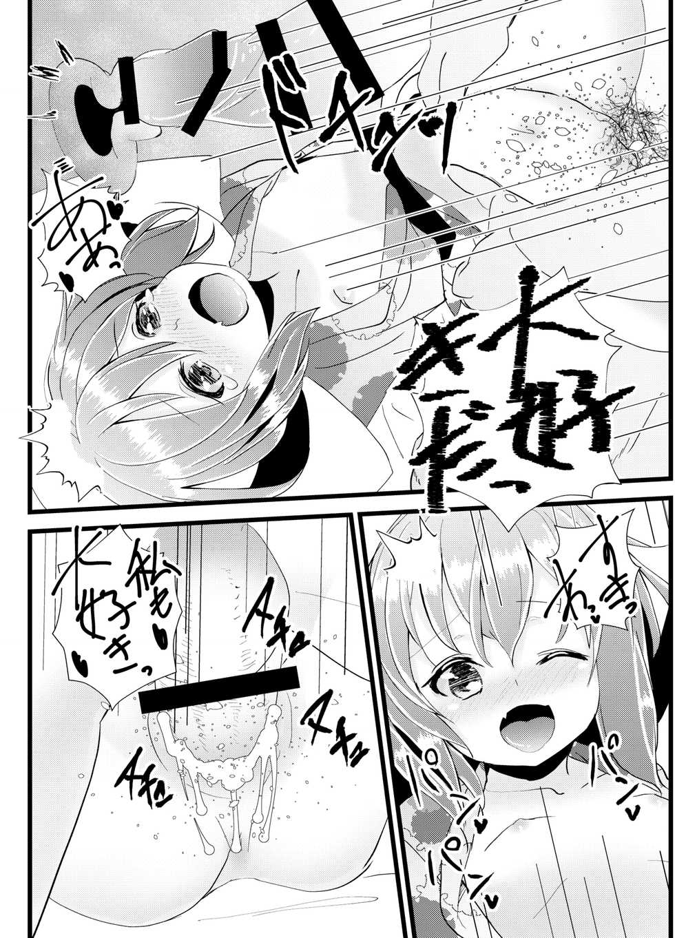 [Natukiya (Nanami Natuki)] Iyashite Ikazuchi-chan 4 (Kantai Collection -KanColle-) [Digital] - Page 24