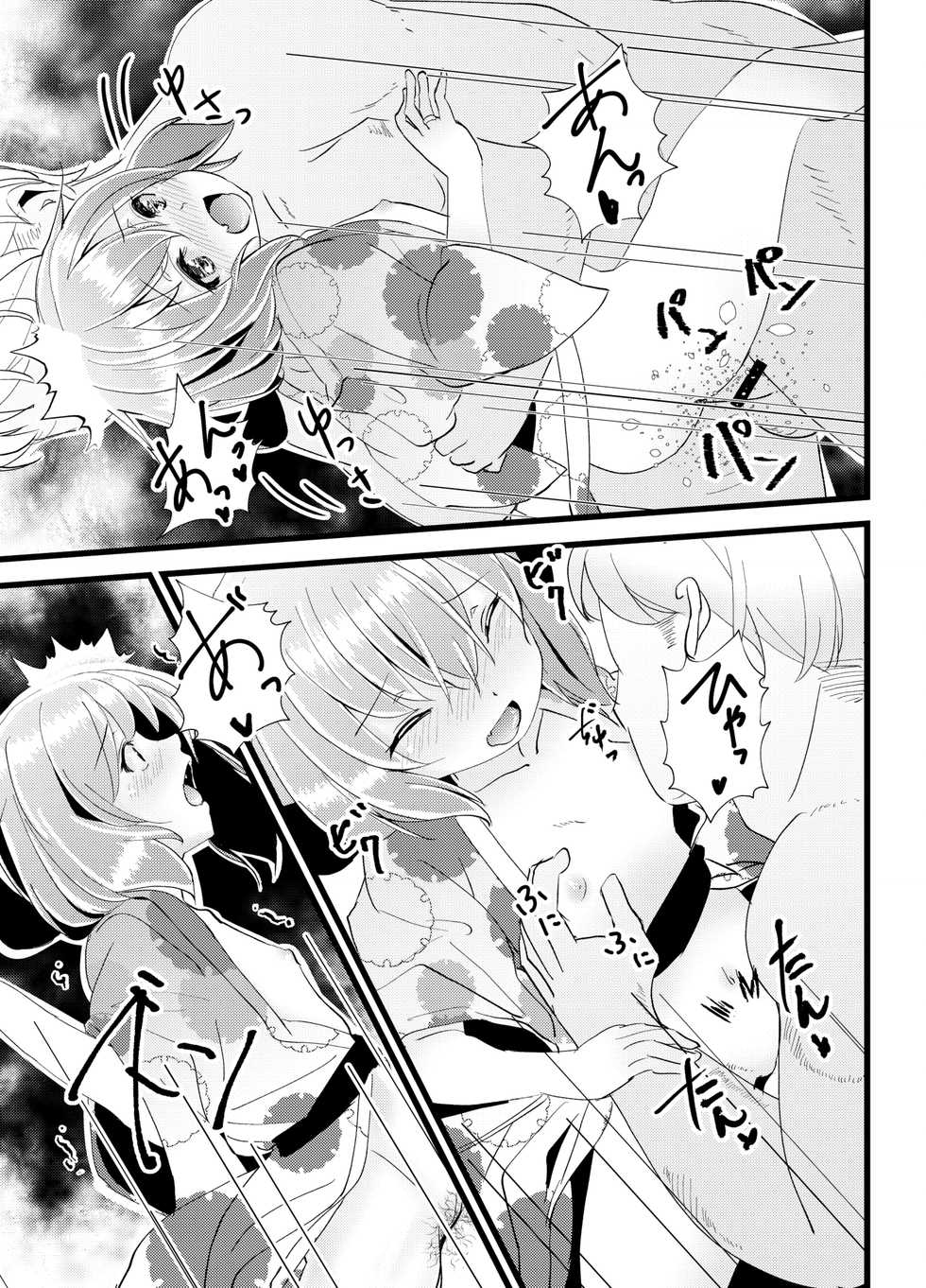 [Natukiya (Nanami Natuki)] Iyashite Ikazuchi-chan 4 (Kantai Collection -KanColle-) [Digital] - Page 25