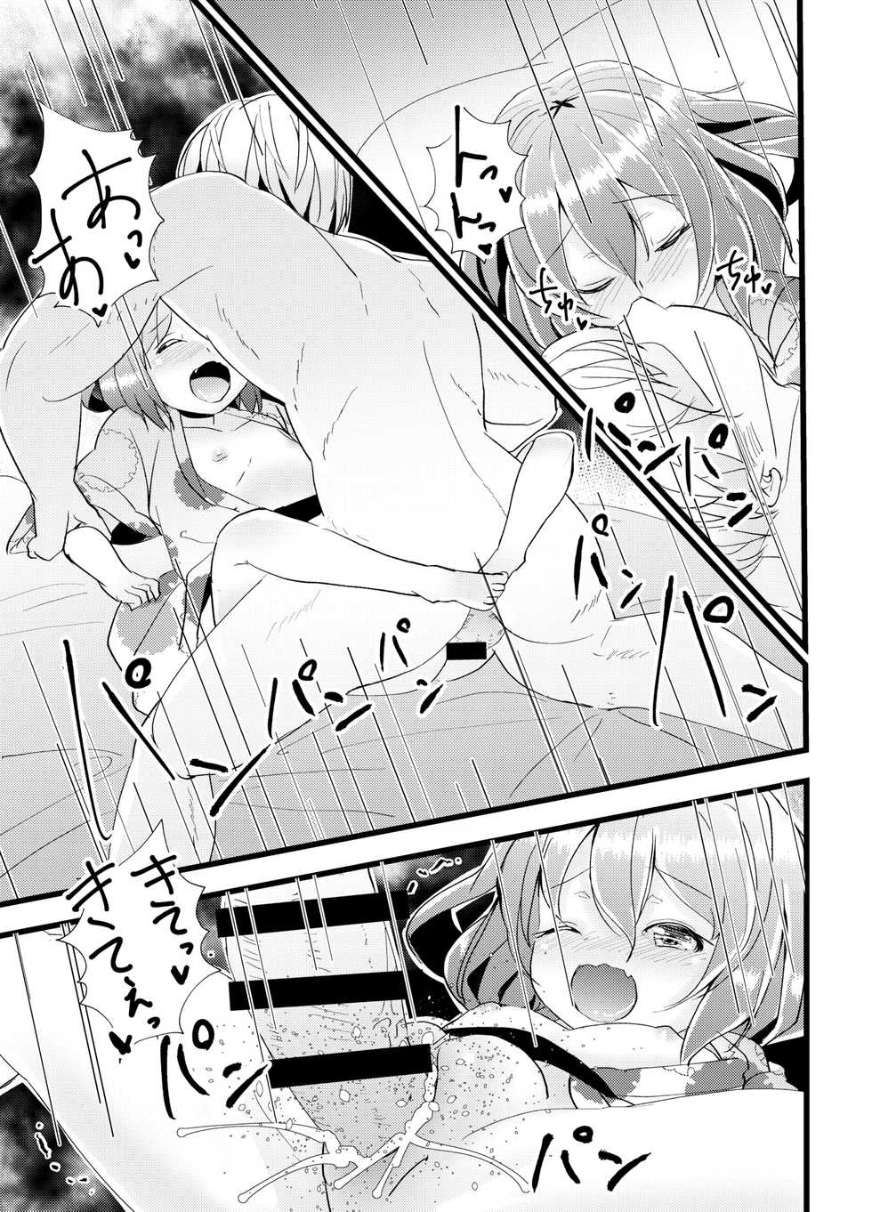 [Natukiya (Nanami Natuki)] Iyashite Ikazuchi-chan 4 (Kantai Collection -KanColle-) [Digital] - Page 27