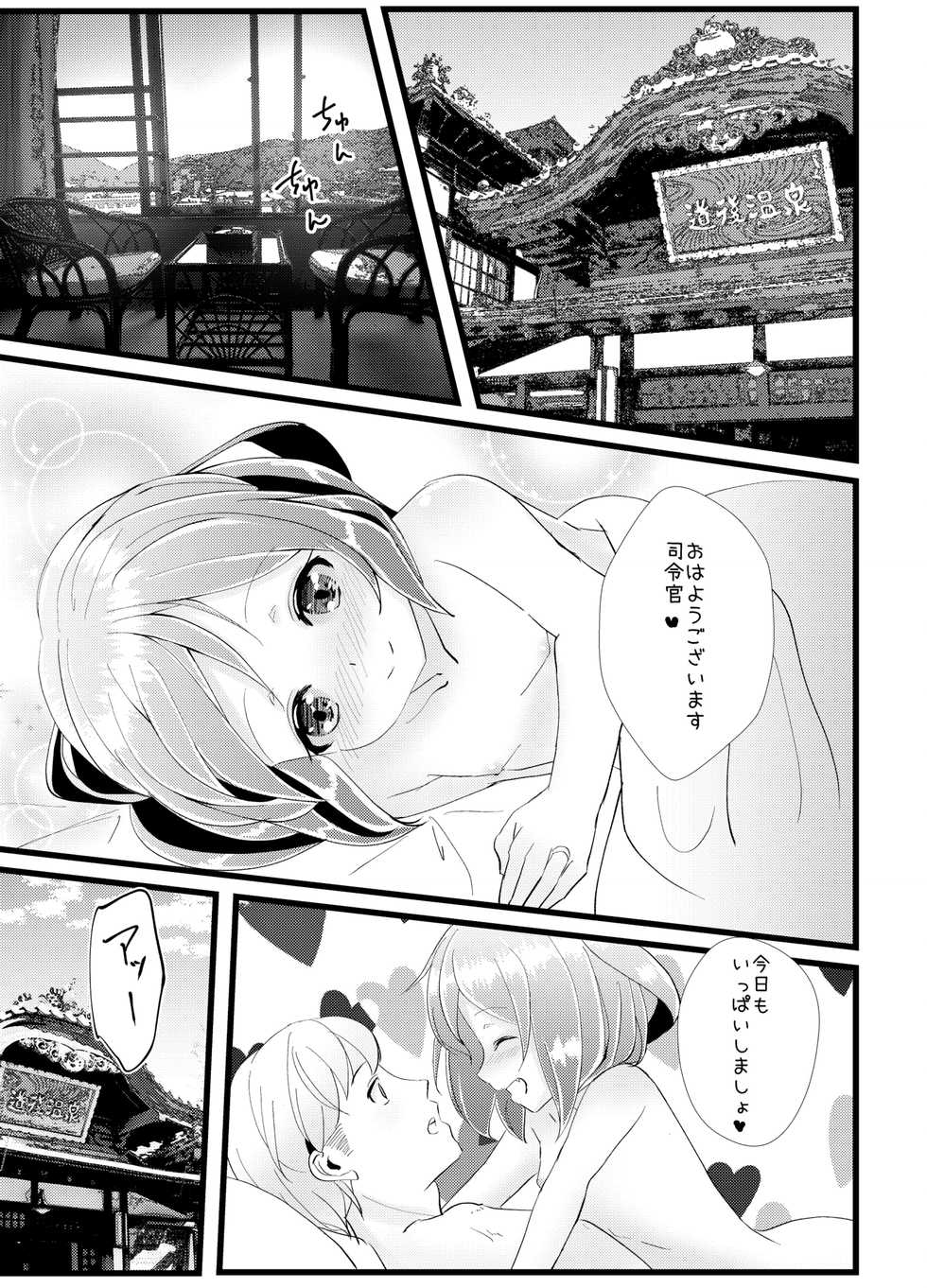 [Natukiya (Nanami Natuki)] Iyashite Ikazuchi-chan 4 (Kantai Collection -KanColle-) [Digital] - Page 29