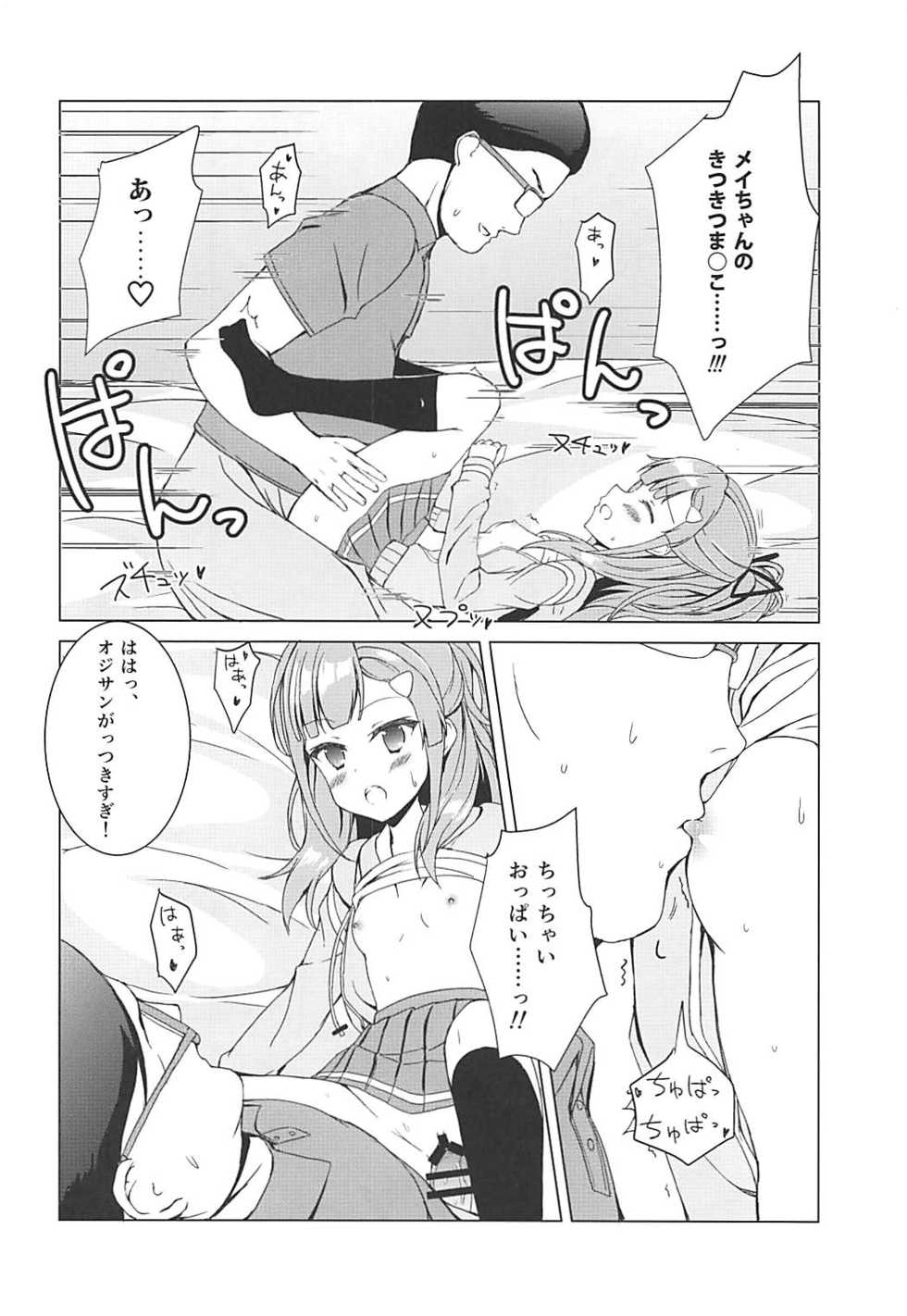 (C93) [Gleipnir (Mitarai)] Okane ga Nakute Pinch! (High School Fleet) - Page 11