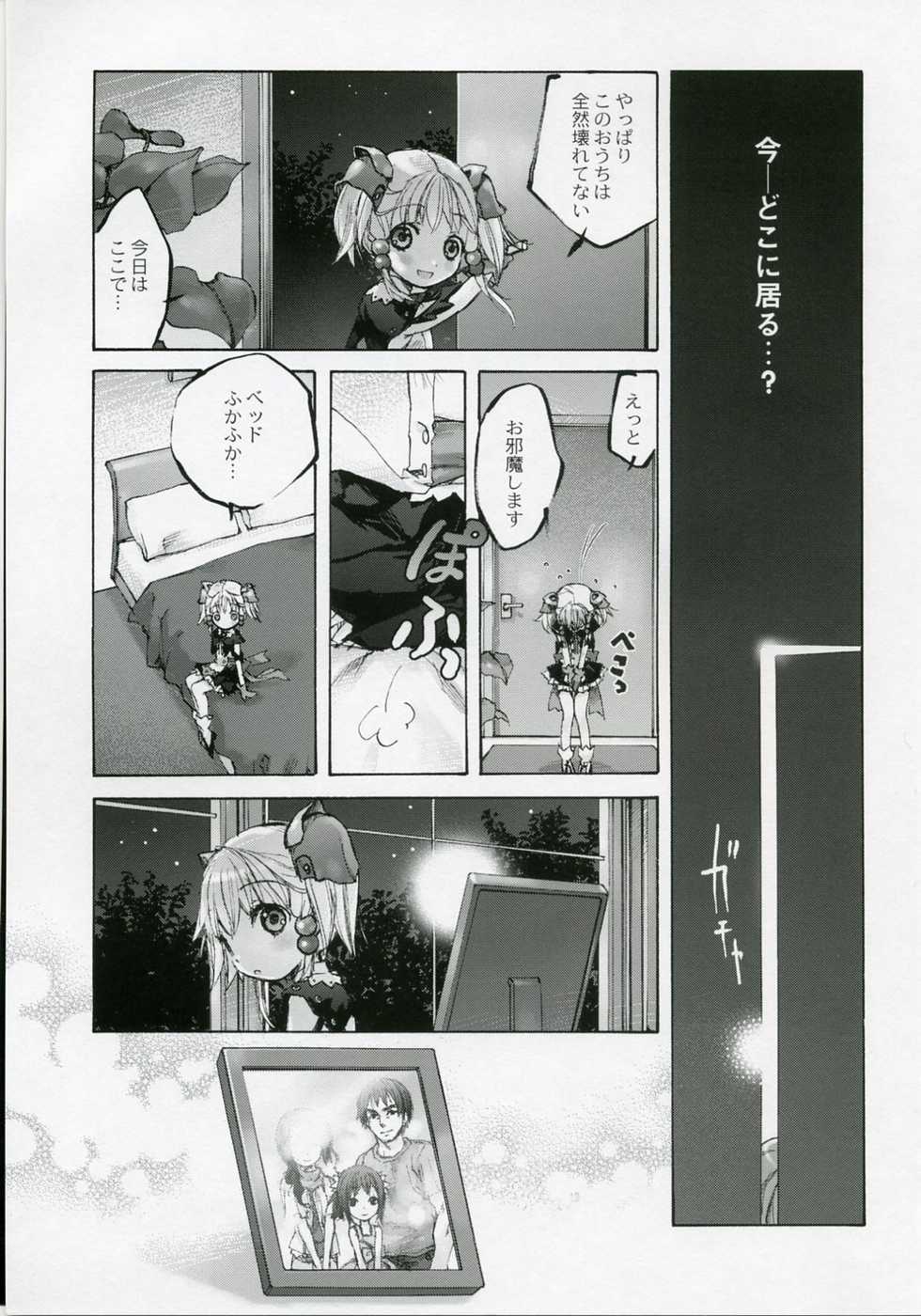 (SC35) [Otentomaru (Nakamura Kanko)] Moe Lolita (Super Robot Taisen) - Page 6