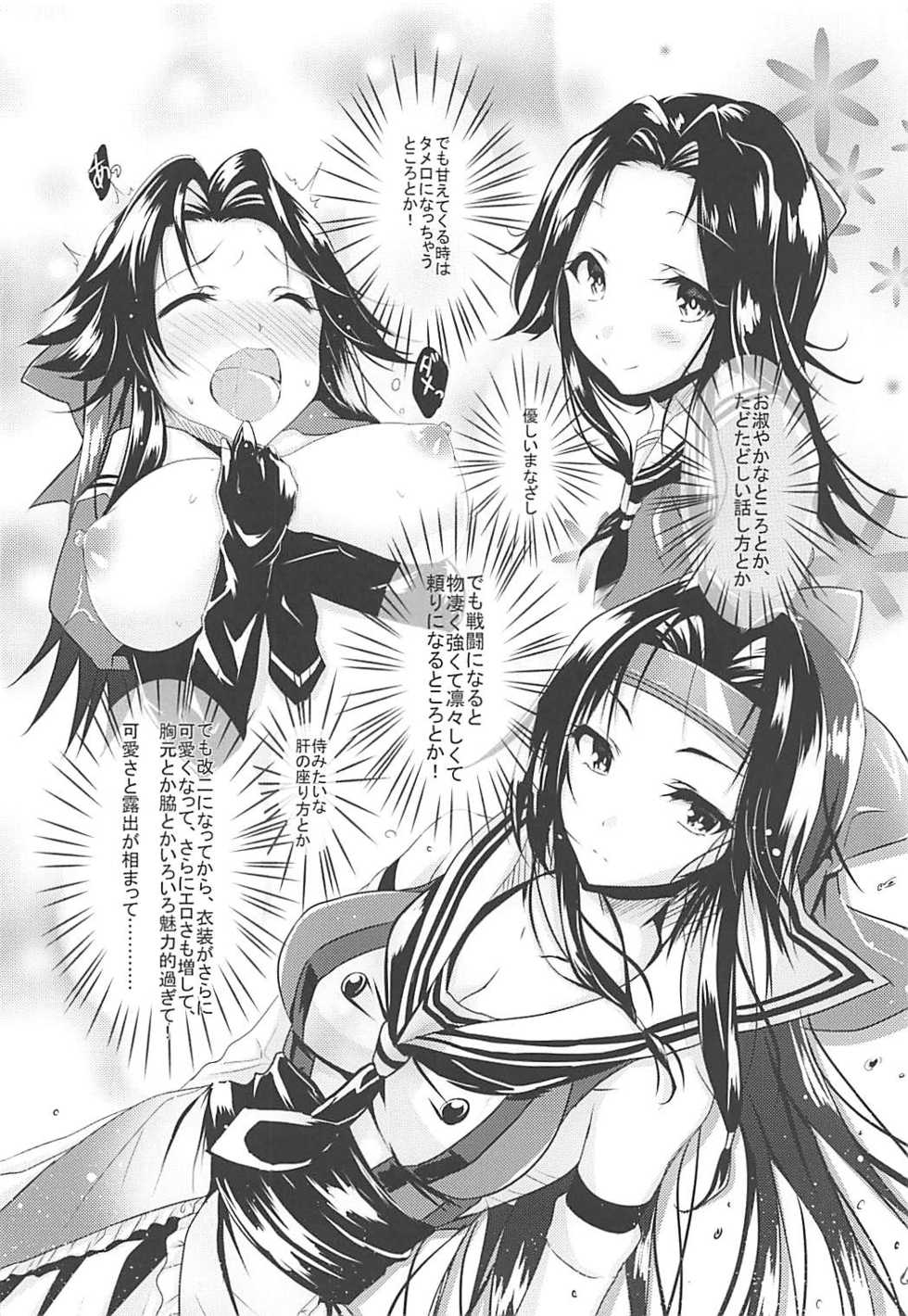 (C90) [Panda Cotta (Sasakuma)] Jintsuu to Arekore Shitai!! (Kantai Collection -KanColle-) - Page 7