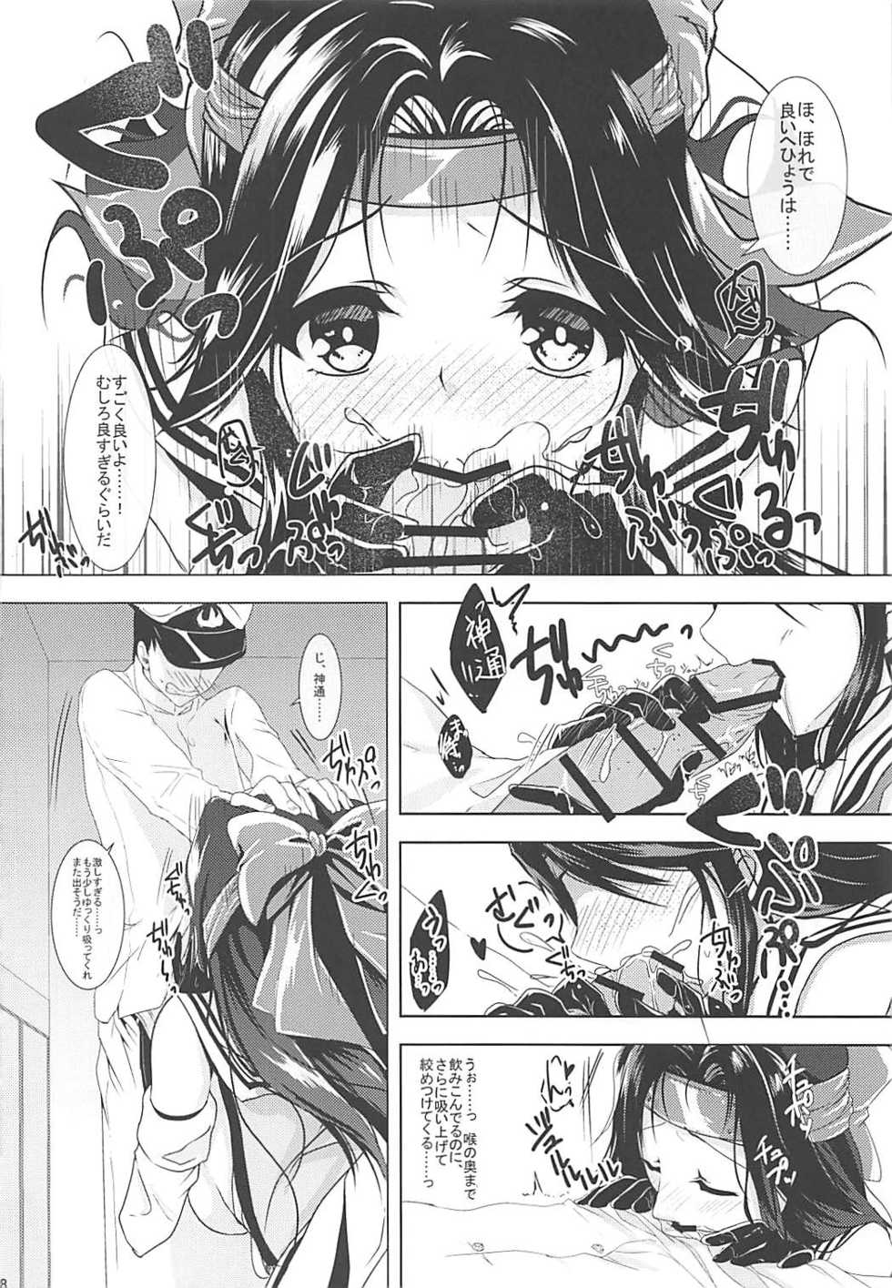 (C90) [Panda Cotta (Sasakuma)] Jintsuu to Arekore Shitai!! (Kantai Collection -KanColle-) - Page 17