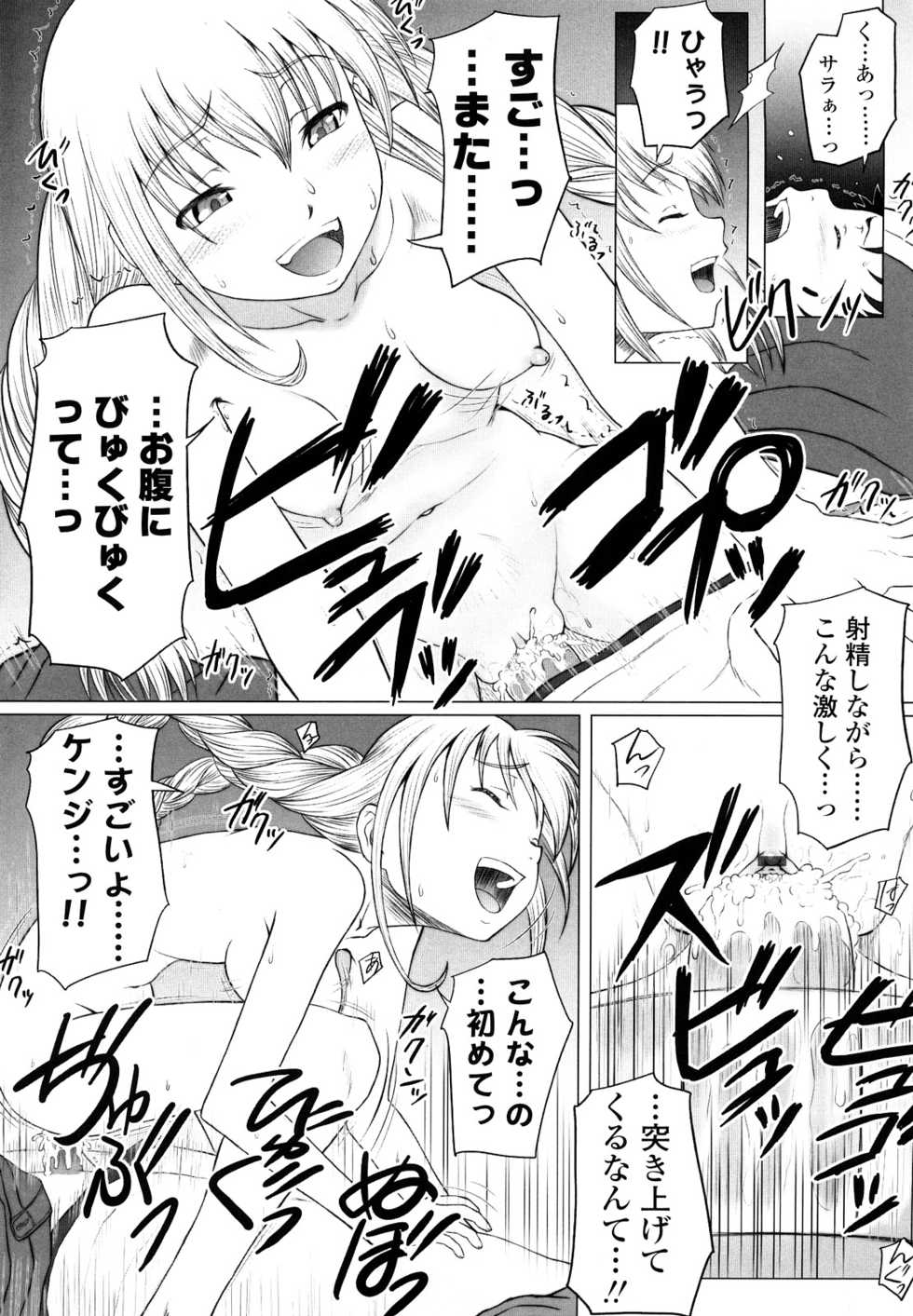 [Minazuki Tsuyuha] Eikyuu Shoujo - Eternal Lolita - Page 21