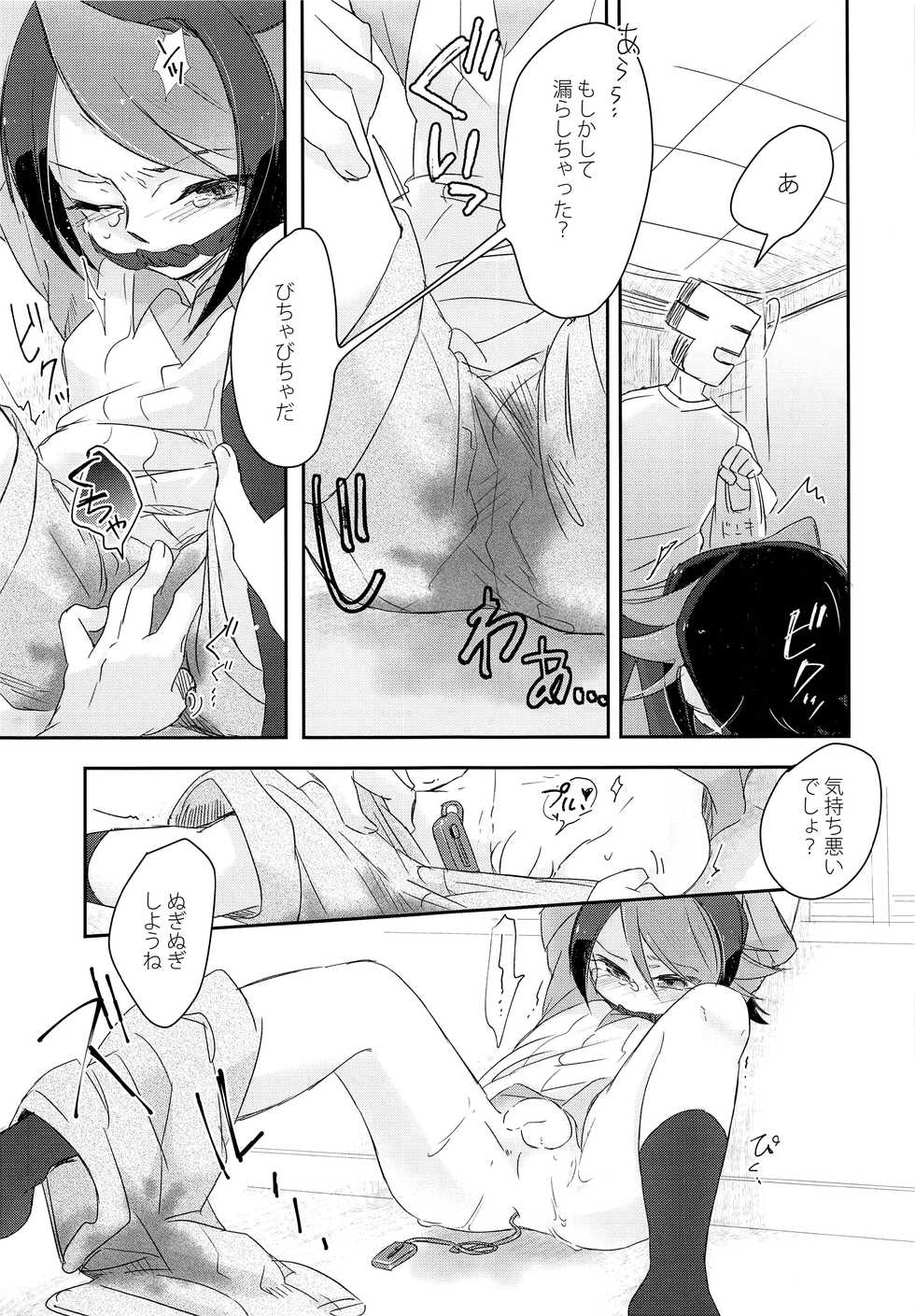 [Tsukemonogoya (Shouga)] Kurai Tokoro de Machiawase (Yu-Gi-Oh! ARC-V) - Page 4