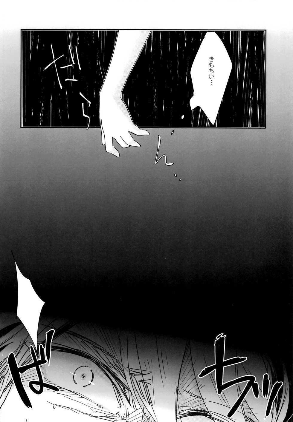 [Tsukemonogoya (Shouga)] Kurai Tokoro de Machiawase (Yu-Gi-Oh! ARC-V) - Page 19