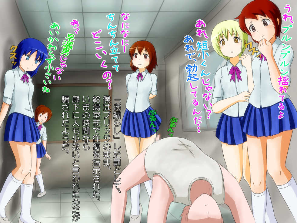 Hitomi.La Feminization