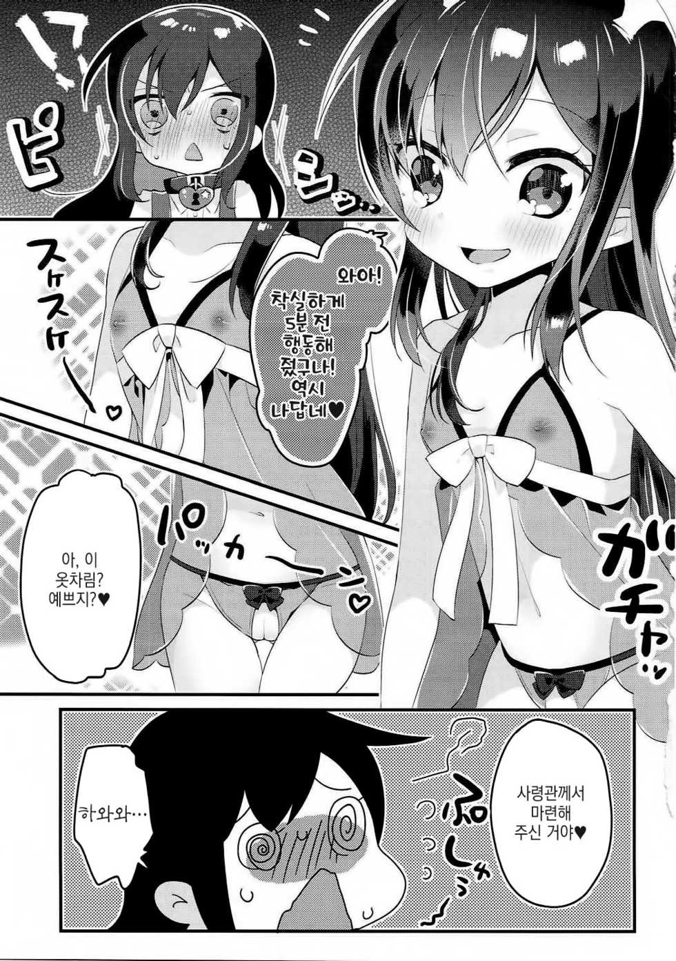 (C93) [MAG! (Tsunoda*Mag)] Asashio Berger Shitajunbi! (Kantai Collection -KanColle-) [Korean] - Page 4