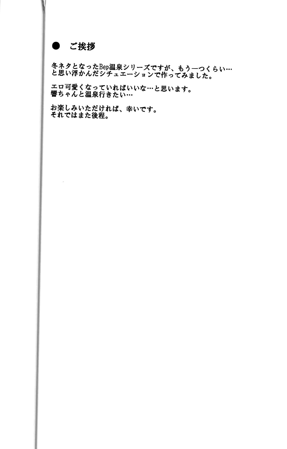 (C91) [infinity line (Misato Nana)] Bep Onsen Futaritabi 3 (Kantai Collection -KanColle-) [Korean] [Qwerty] - Page 3