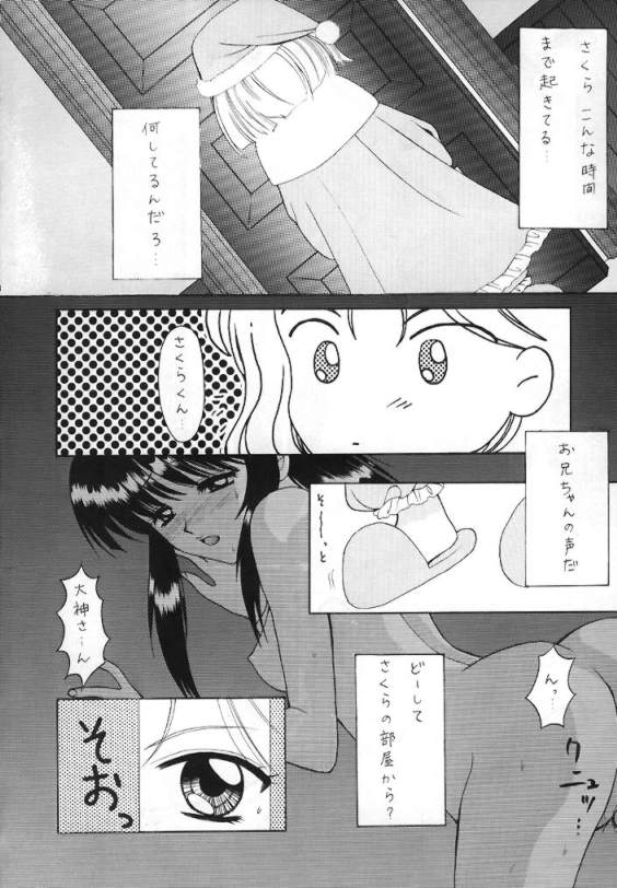 [Black Angel (Various)] Ouka (Sakura Taisen) [Incomplete] - Page 3