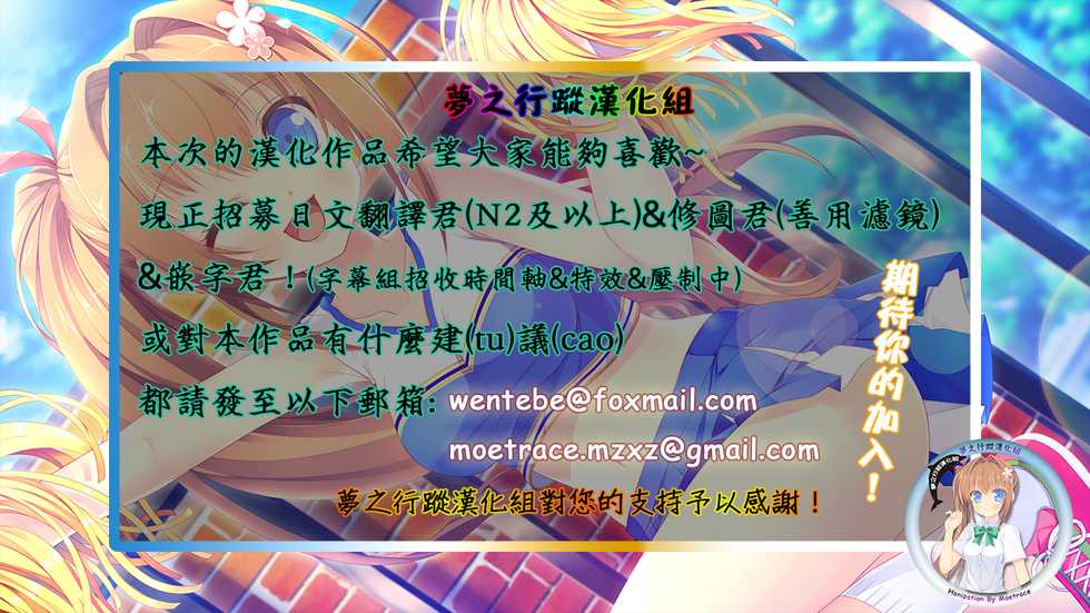 [Amasora Taichi] Ecchina VR Gemuchuu Machigatte Imoutoni Maji SEX Shiteta! 4 | 在VR黃遊裡搞錯了結果上了妹妹！4 [Chinese] [夢之行蹤漢化組×前线作♂战♀基地] - Page 33