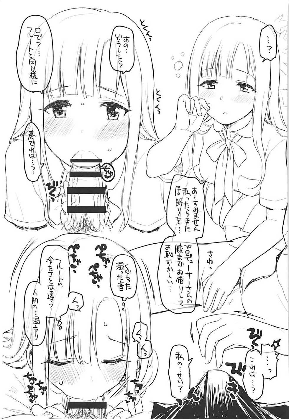 [Opaque (Futou Ryouko)] GIFTs (THE IDOLM@STER CINDERELLA GIRLS) - Page 24