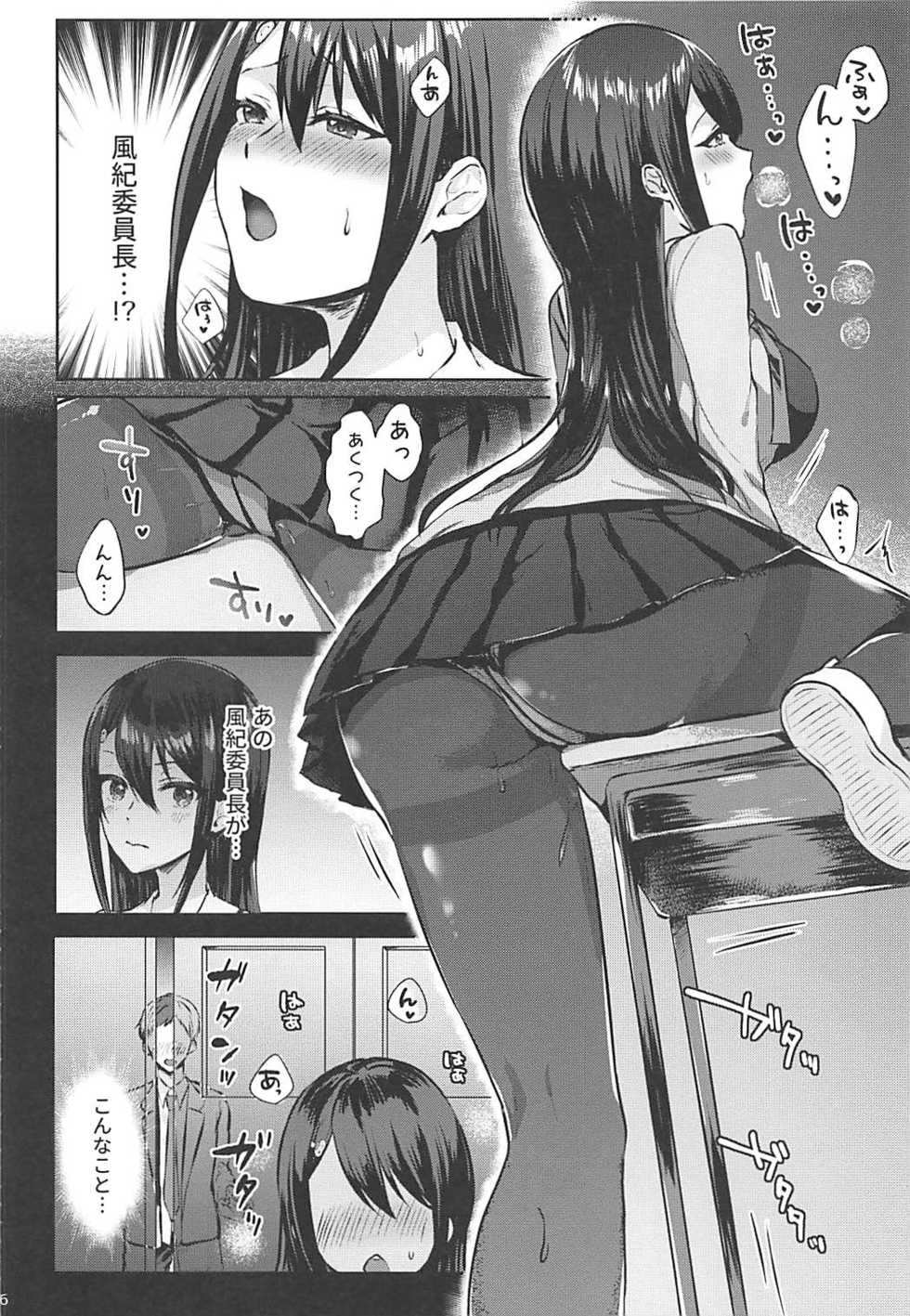 (C93) [Kakinotanehitotsubu (Kakino Nashiko)] Mesuochi Fuuki Iinchou (Aho-Girl) - Page 4