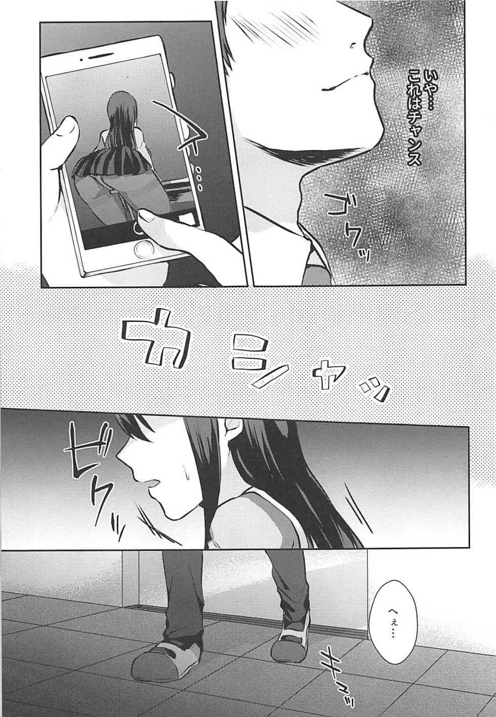 (C93) [Kakinotanehitotsubu (Kakino Nashiko)] Mesuochi Fuuki Iinchou (Aho-Girl) - Page 5