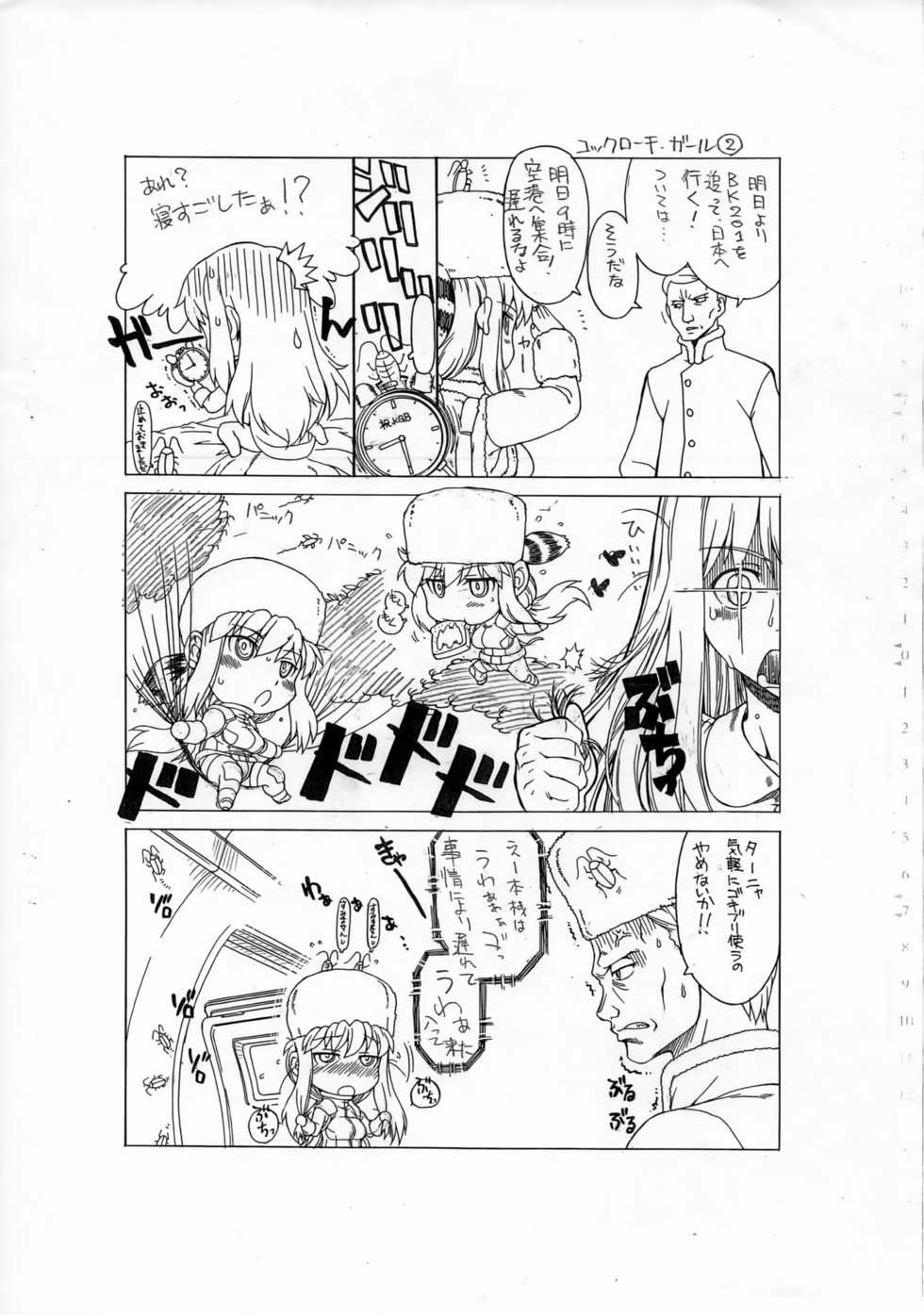 (C79) [Dennou Denpa Hatsureisho (Harukaze Koucha)] Publisher Suou Pavlichenko (DARKER THAN BLACK) - Page 6