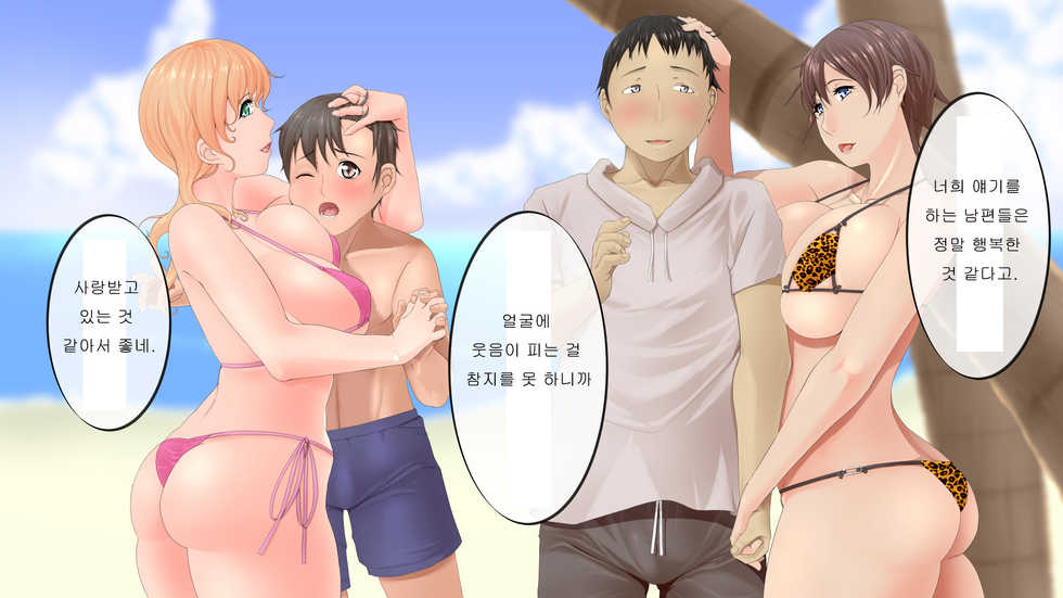 [Ver9] Moto Oji-san Senyou Tadaman Bitch-san-tachi wa Katei o Mamoritai. | 원래부터 숙부 전용 공짜 보지 비치씨들은 가정을 지키고 싶어 [Korean] - Page 2