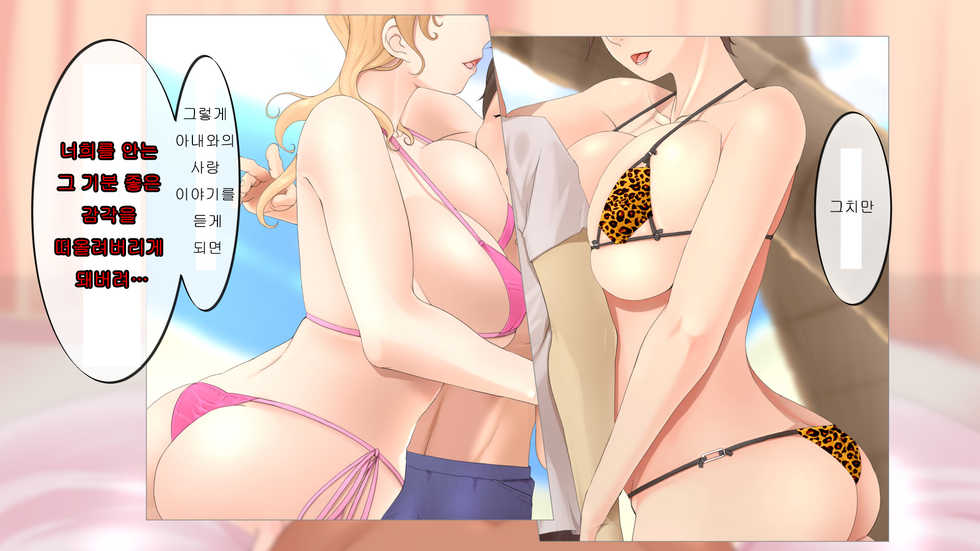 [Ver9] Moto Oji-san Senyou Tadaman Bitch-san-tachi wa Katei o Mamoritai. | 원래부터 숙부 전용 공짜 보지 비치씨들은 가정을 지키고 싶어 [Korean] - Page 3