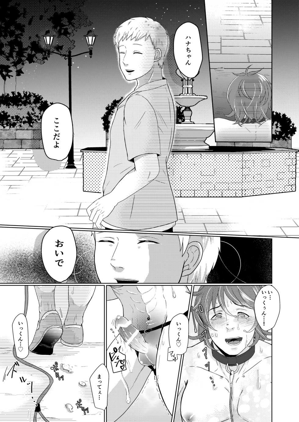[Tsuyudaku (Gyu Donko)] SM Choukyou Manga 3 Yoru no Osanpo Hen [Digital] - Page 8
